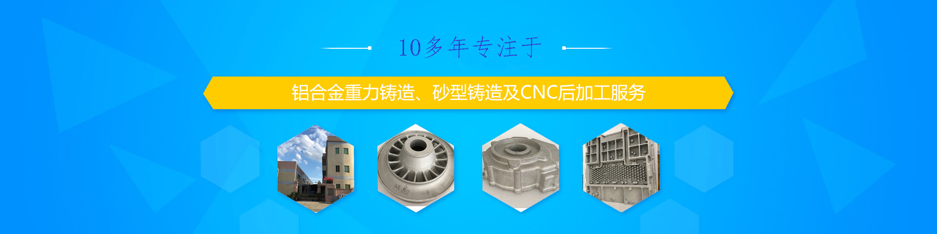 重力鑄造 重力鑄造