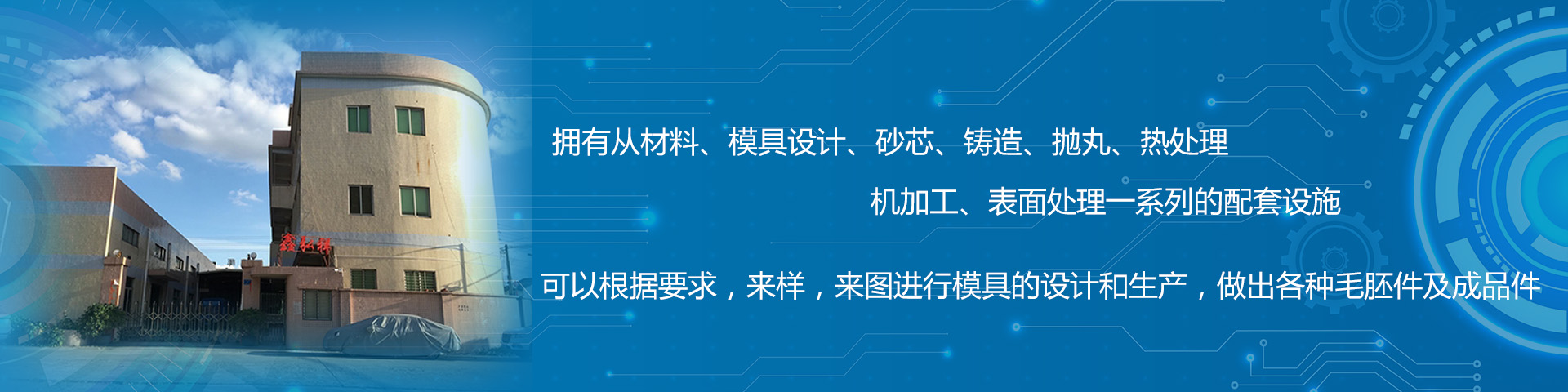 鋁合金重力鑄造 鋁合金重力鑄造